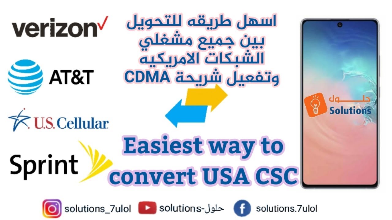 تحويل من سبرينت واي شبكه الى فيرايزون وتفعيل شريحة يمن موبايل | change csc from sprint to verizon
