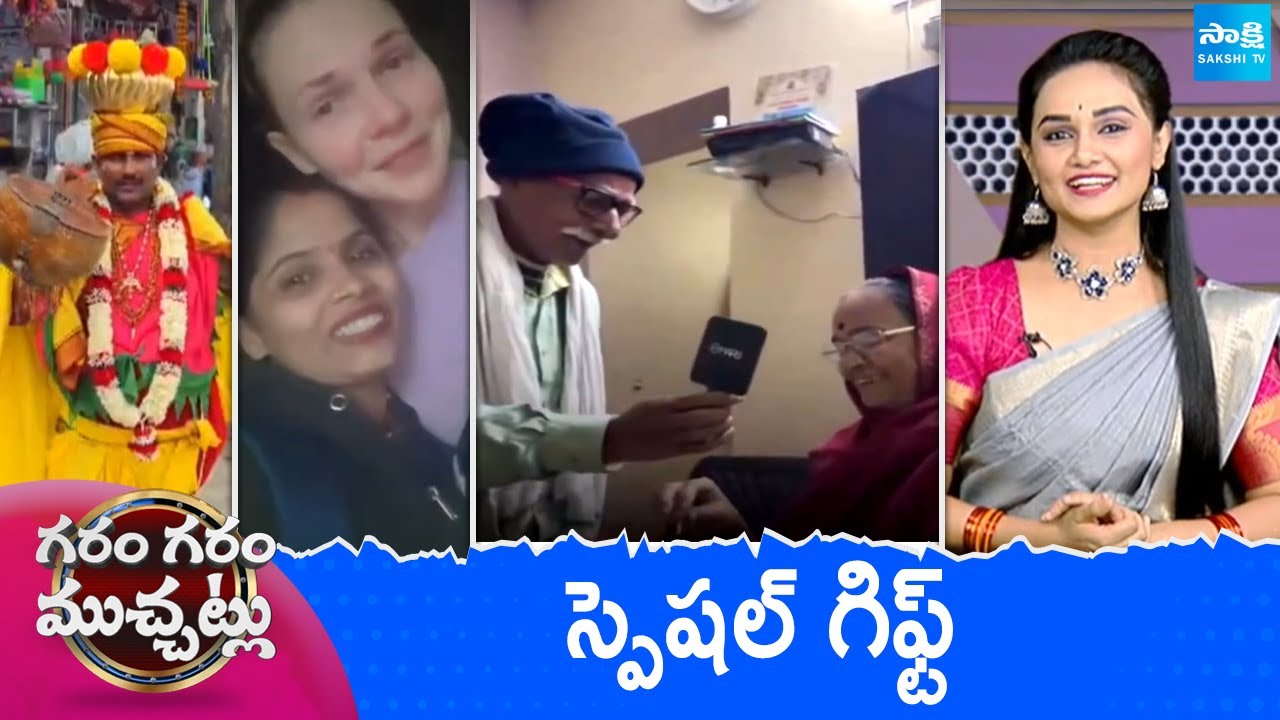 Garam Garam Varthalu Full Episode | YS Jagan | Chandrababu | Pawan Kalyan | 13-01-2026 | @SakshiTV