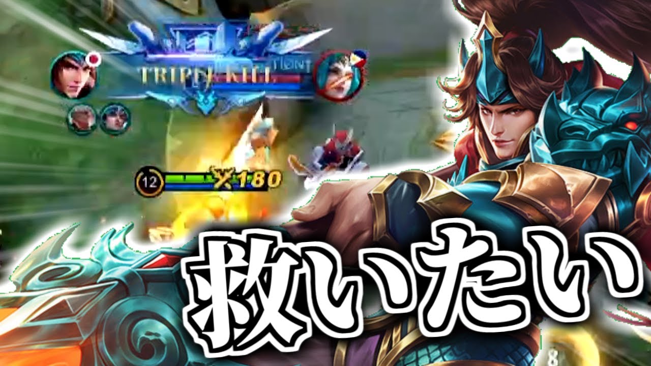 誰でも持ってる初期キャラ「子竜」を救いたい【モバレ - MobileLegends】