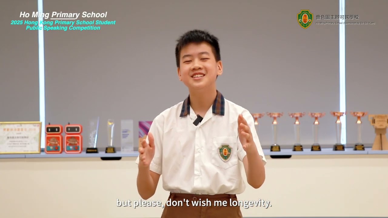 2025 Hong Kong Primary School Student Public Speaking Competition