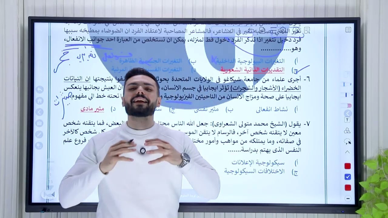  حل أهم أسئلة ليلة الامتحان علم نفس واجتماع -تانية ثانوي- مستر محمد جودة 