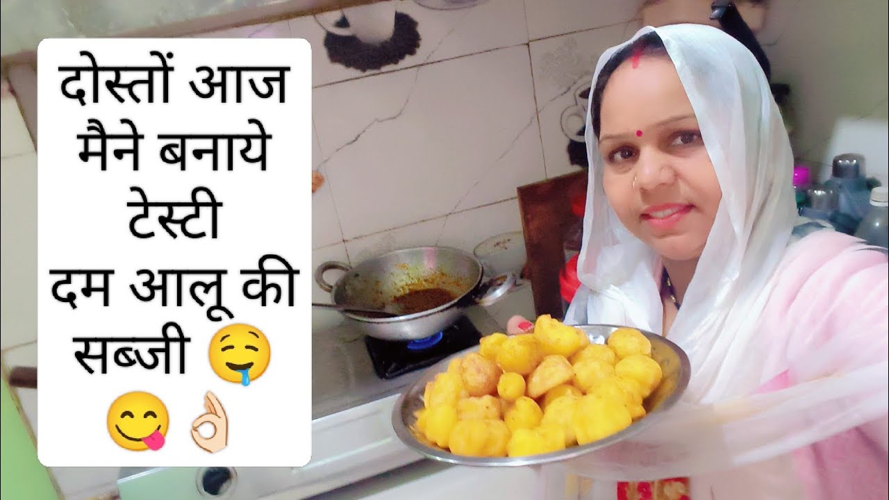 Hlo dosto aaj mene bnaye h dam aalu 🤤😋👌🏻 || radha family vlog || vlog || resepi 