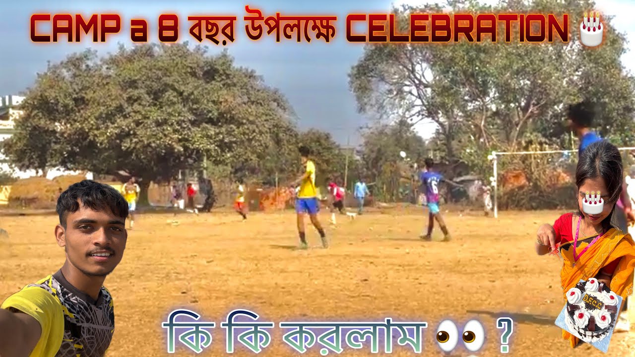 CAMP এ 8 বছর উপলক্ষে CELEBRATION ✨⚽️🥂 কি কি করলাম ?🥶 দেখতে হলে VLOG টা দেখো 👀