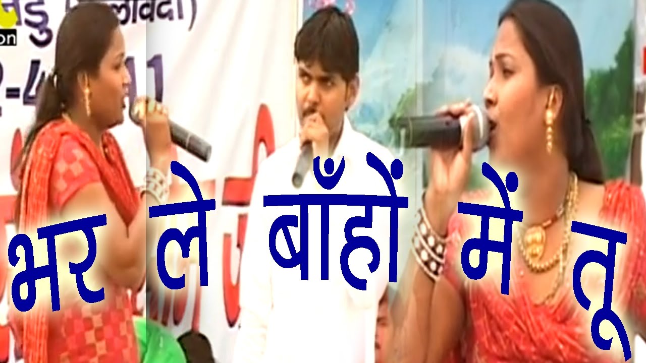 भर ले बाँहों में तू || Bhar Le Bahon Me Tu || Live Stage Ragani || Full Ragni Show || Lalita