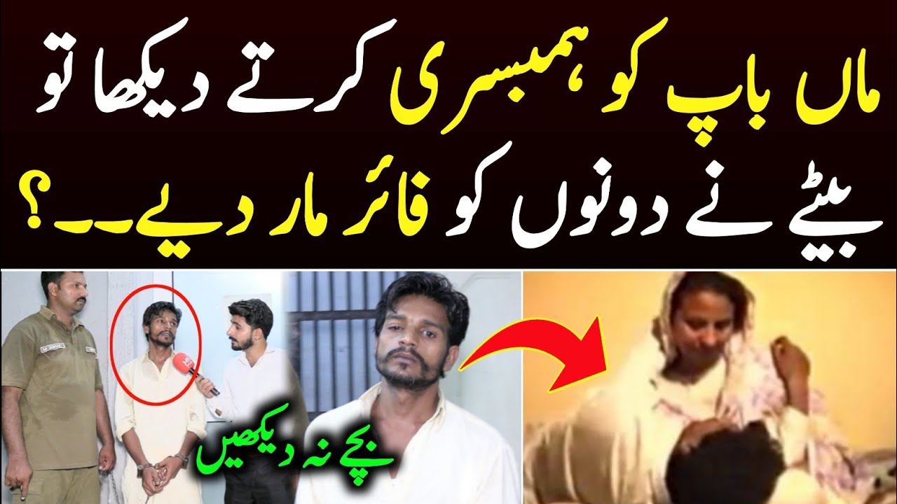 Story From Sialkot