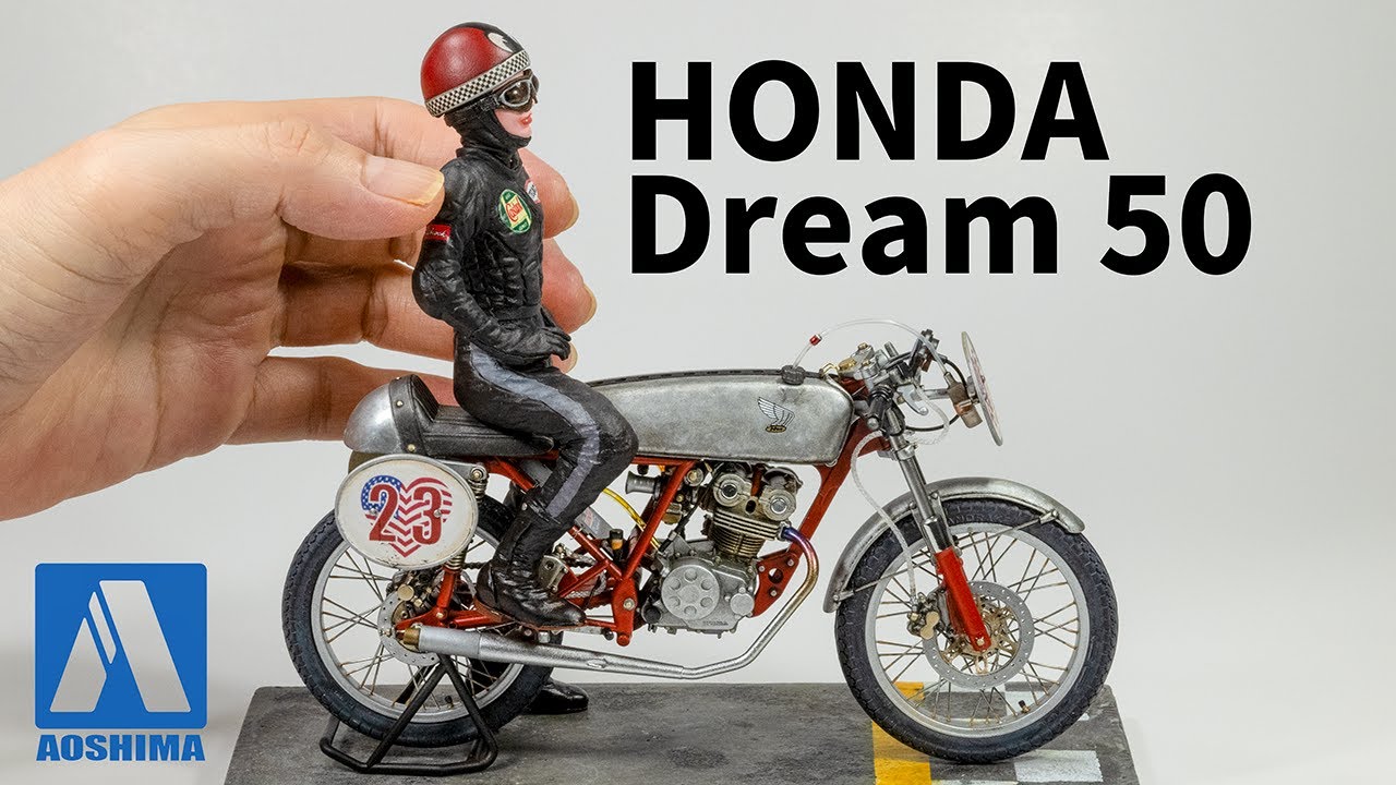 アオシマ ホンダドリーム50 (改) HRCレーサーAoshima HONDA dream 50 HRC Racer