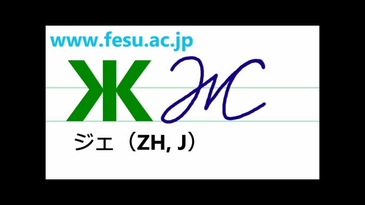 ロシア語の文字を書いてみよう！