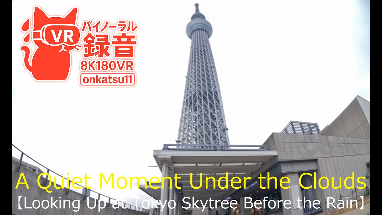 🌧️ [Looking Up at Tokyo Skytree Before the Rain—A Quiet Moment Under the Clouds (8K VR180)]