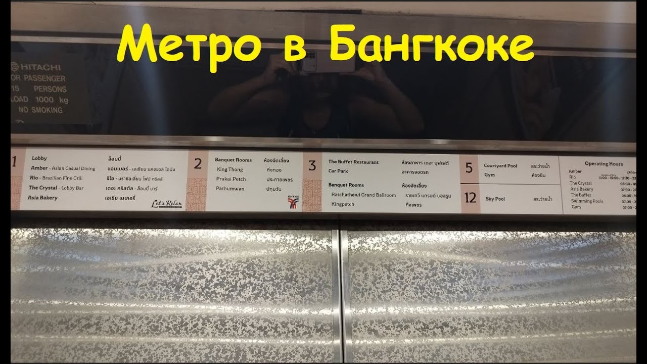 Обмен валюты в аэропорту Суварнабхуми * Как бюджетно добраться до города / Таиланд, Бангкок