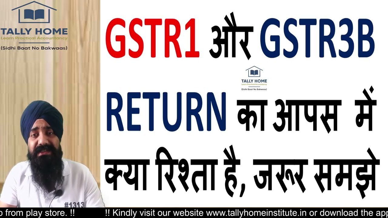GSTR1 & GSTR3B RETURN UPDATE | GSTR3B & GSTR1 RETURN | UPDATE REGARDING GSTR1 & GSTR3B RETURN