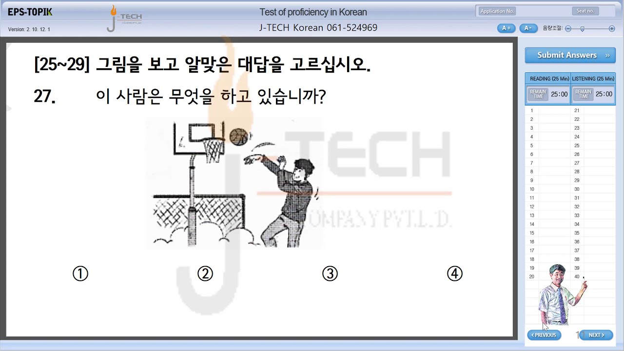 EPS TOPIK CBT 02 2020 Listening