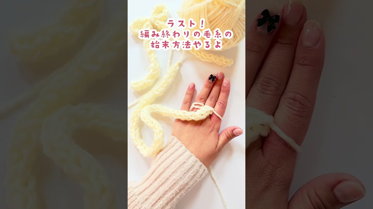 指編みで作るリボン୨୧超簡単でお子さんにも作れる👦🏻👧🏻