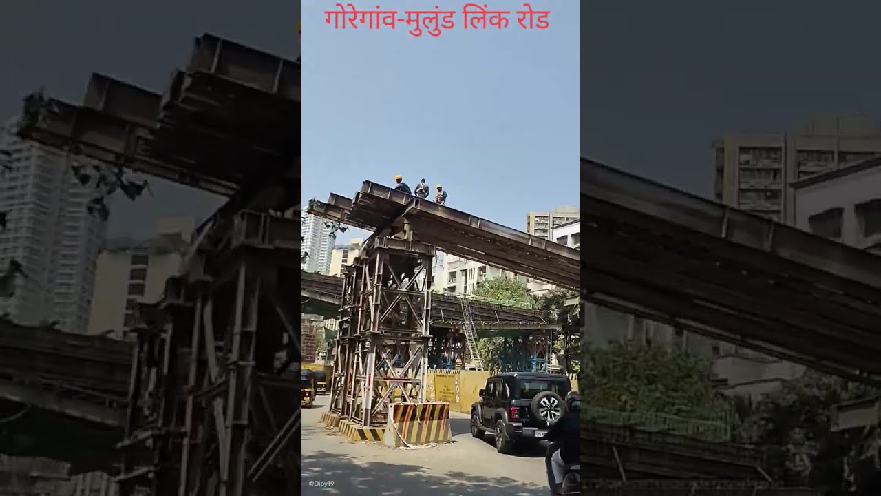 गोरेगांव - मुलुंड लिंक रोड | Goregaon-Mulund Link Road 