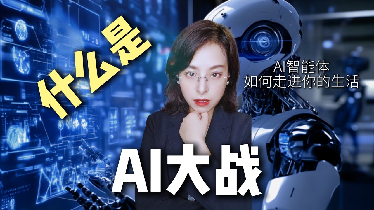 AI 大戰真相：為什麼巨頭請你喝奶茶？看懂背後的資本邏輯與入口爭奪戰｜小獅子財經評論