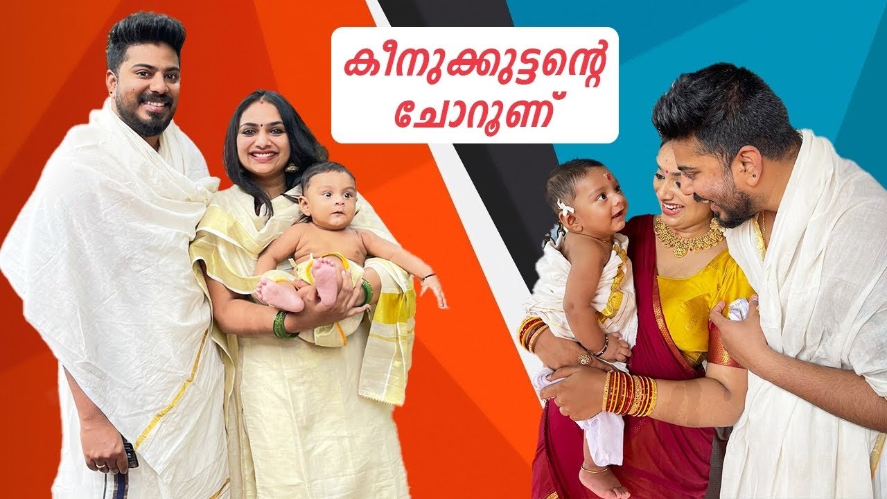 Chorunnu Vlog| Grain Initiation| Parvathy Somanath