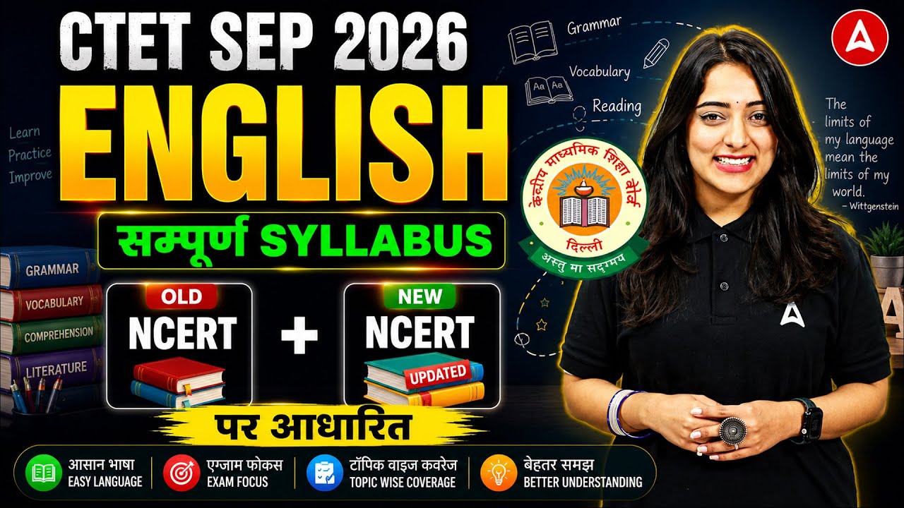 CTET English Syllabus 2026 | CTET English Syllabus Grammar, Vocabulary & Pedagogy Full Details