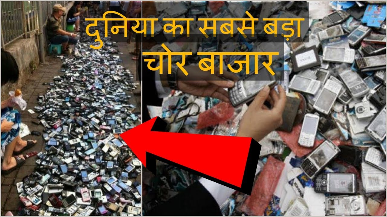 Chor Bazaar in Kolkata | Khidirpur | Cheapest mobile market | Fancy Market | iphone 7 at Cheap Price