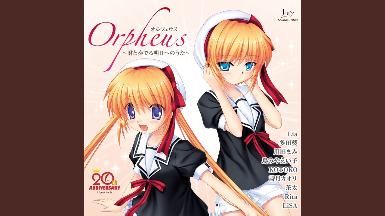 Orpheus ～君と奏でる明日へのうた～
