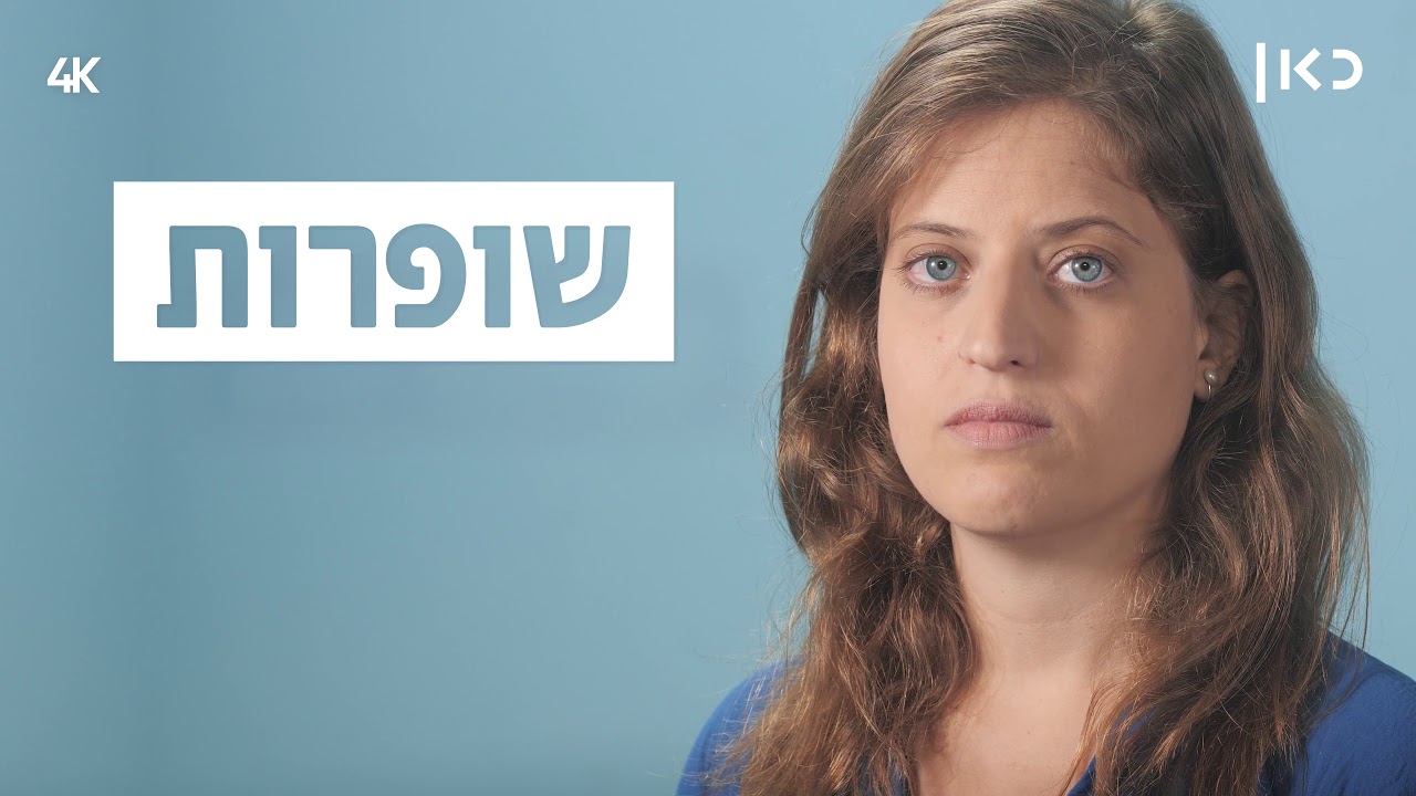 כאן שיר  | נעמה הנקין ז