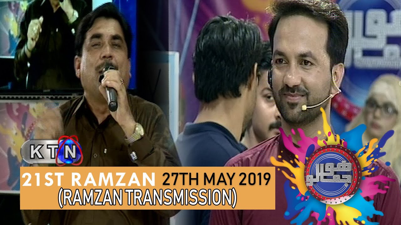 HOJAMALO 21st Ramzan (Ramzan Transmission) After Iftar  ONLY ON KTN Entertainment