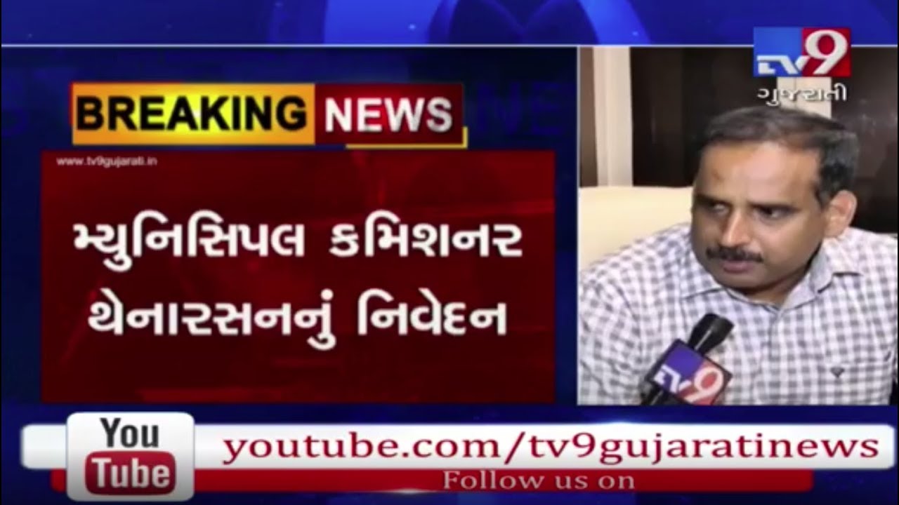 Strict action being taken against tuition classes after fire tragedy : Surat Municipal Commissioner