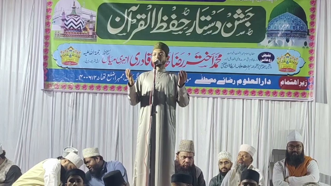 Hafiz Muhammad suhel Raza .kalam e Raza jashan e dastar mumbra Mumbai.jamat e Raza e mustafa. mumbai