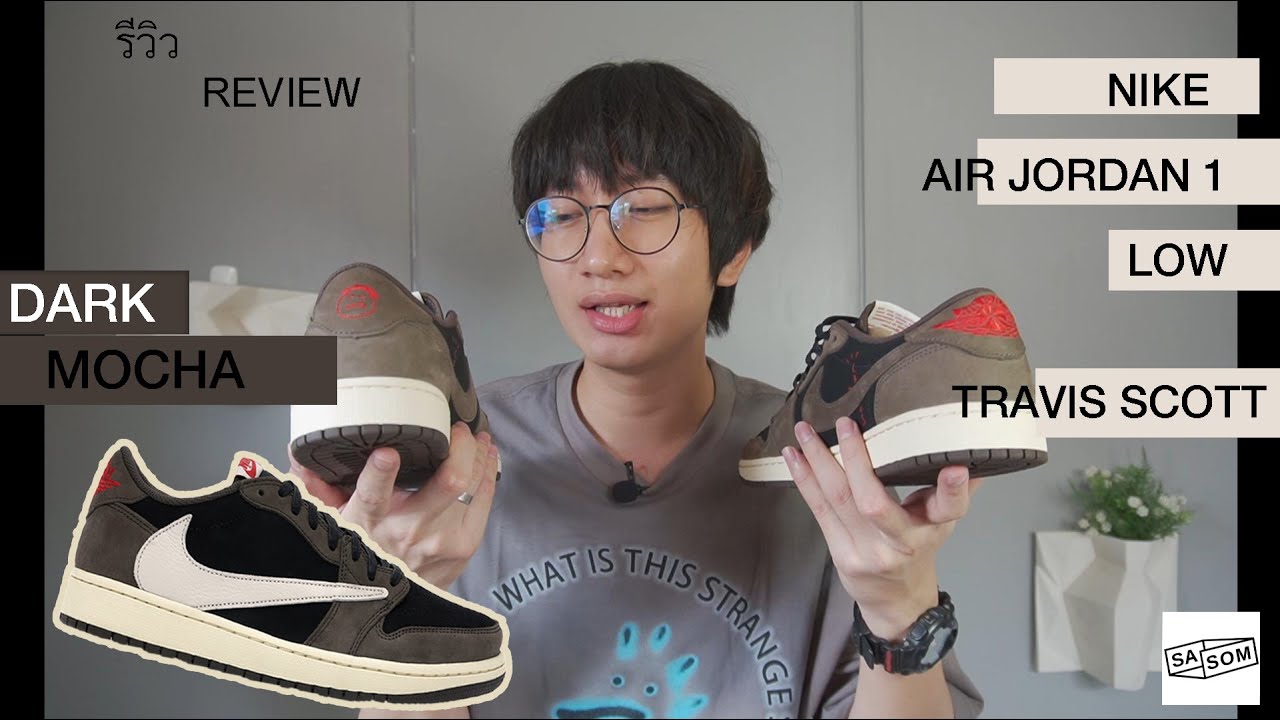 [รีวิว] ตัวแรงปี 2019 เรียบง่ายแต่โดดเด่น !! : NIKE Air Jordan 1 Low x Travis Scott 