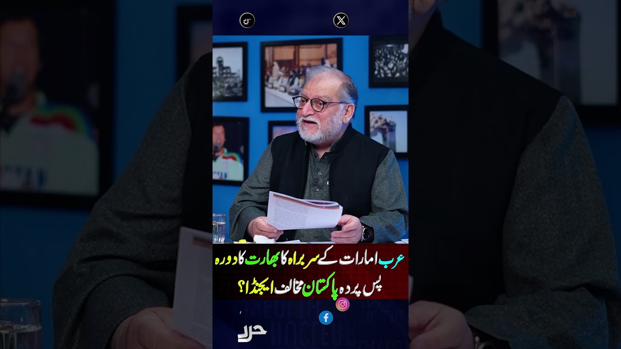 #harferaaz #shortsfeed #oryamaqbooljan