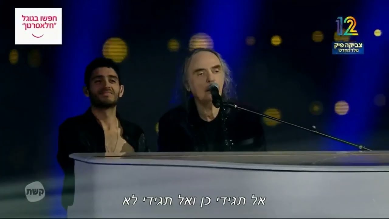 צביקה פיק ותמיר גרינברג - אין מדינה לאהבה | ערב מחווה לצביקה פיק
