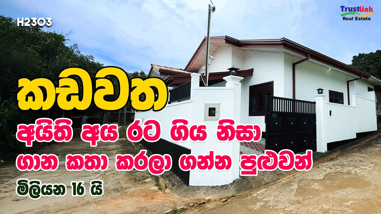 Single-Story House for Sale in Kadawatha | Prime Location Near Colombo-Kandy Road | කඩවත