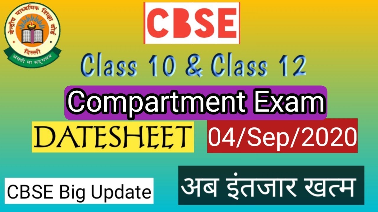 Class 10 and Class 12 CBSE Compartment Exam DateSheet 2020 | CBSE Compartment Exam Datesheet 2020