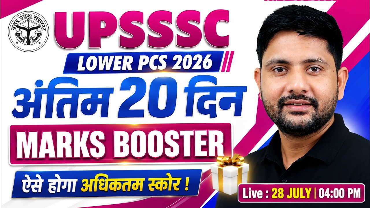 UPSSSC LOWER PCS 2026 🔥 | Last 20 Days Strategy | Marathon Classes | Best Selection Plan | Ankit Sir