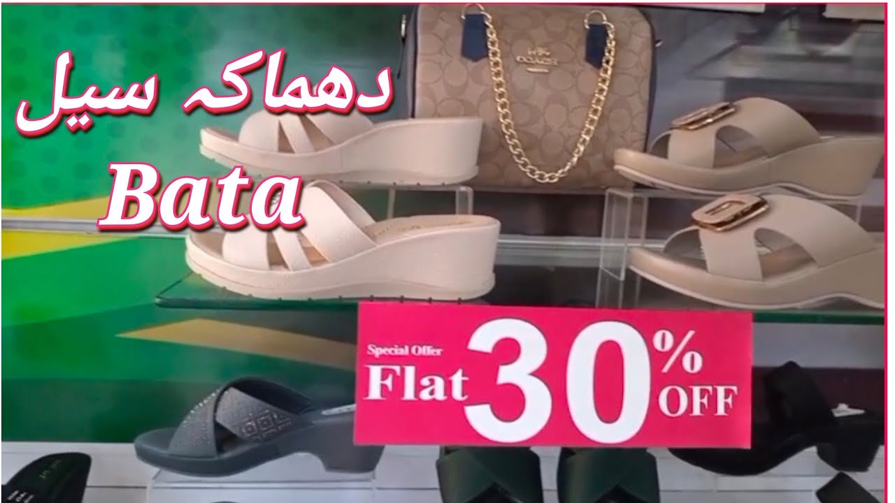 Bata Shoes Summer Sale 2025. Season End Sale Flat 30% OFF 
