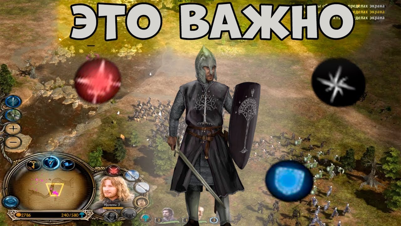 Властелин Колец: Ennorath Mod - Как Научиться Играть в Battle For Middle Earth По Сети - 1 Часть
