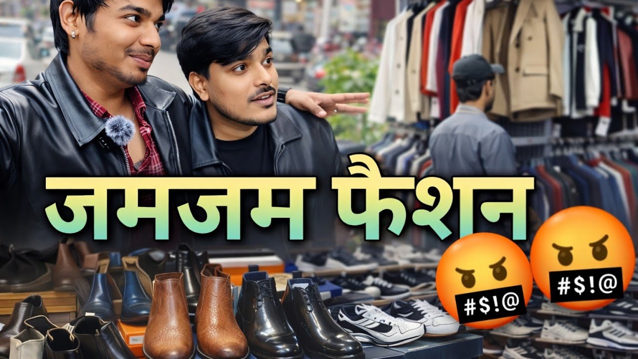 JAM JAM Fashion 🤬🤬( जमजम फैशन 🤬🤬