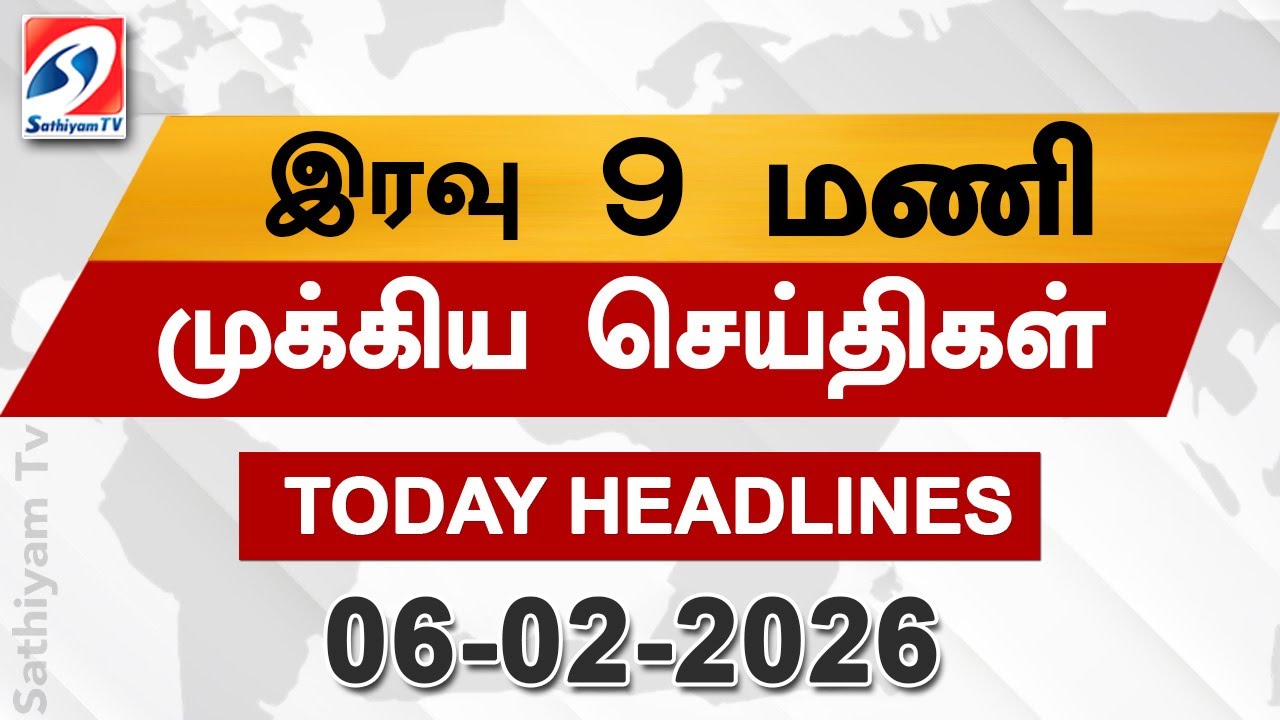 Today Headlines | 06 Feb 2026 | Night Headlines | #headlines | Sathiyam News