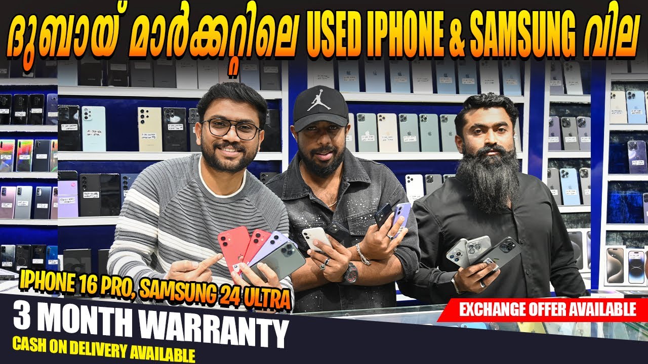 SECOND HAND IPHONE PRICE | DUBAI IPHONE MARKET | USED IPHONE PRICE IN DUBAI | FOCUS CORNER DUBAI