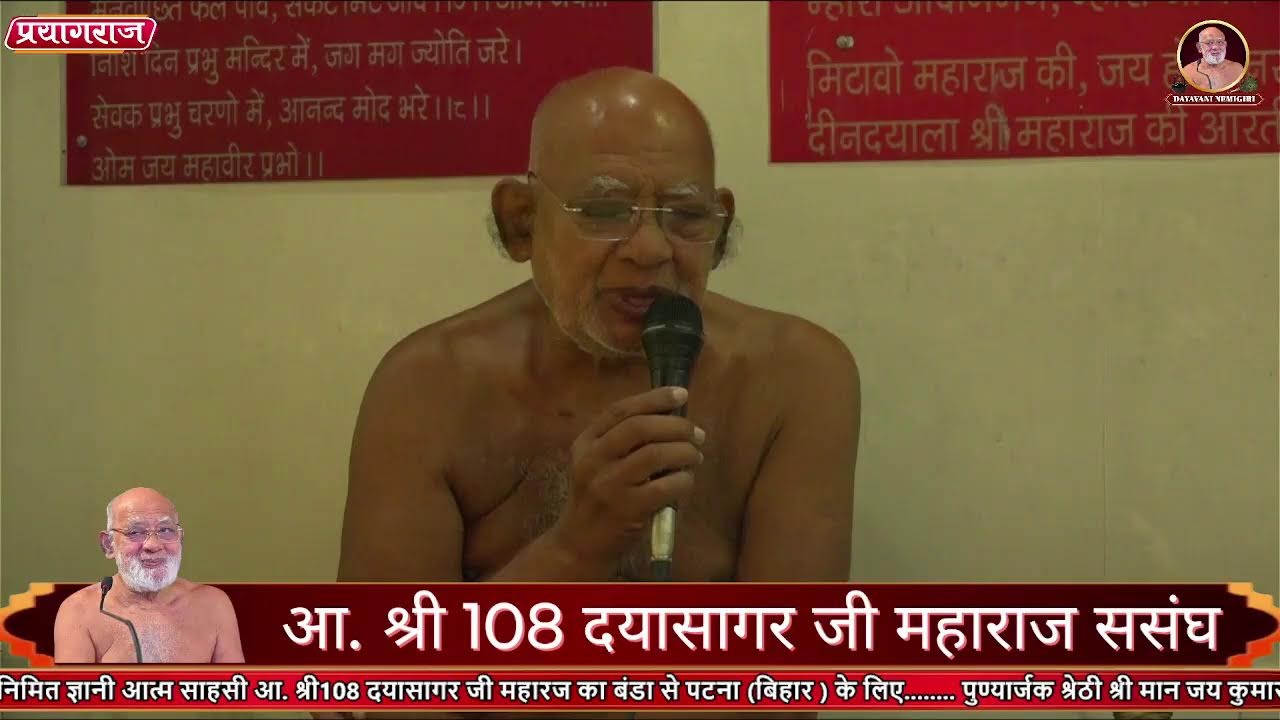 नव वर्ष पर श्री शान्तिनाथ महामंडल विधान  अभिषेक. शांति धारा प. पू आ श्री 108 दयासागर जी महाराज