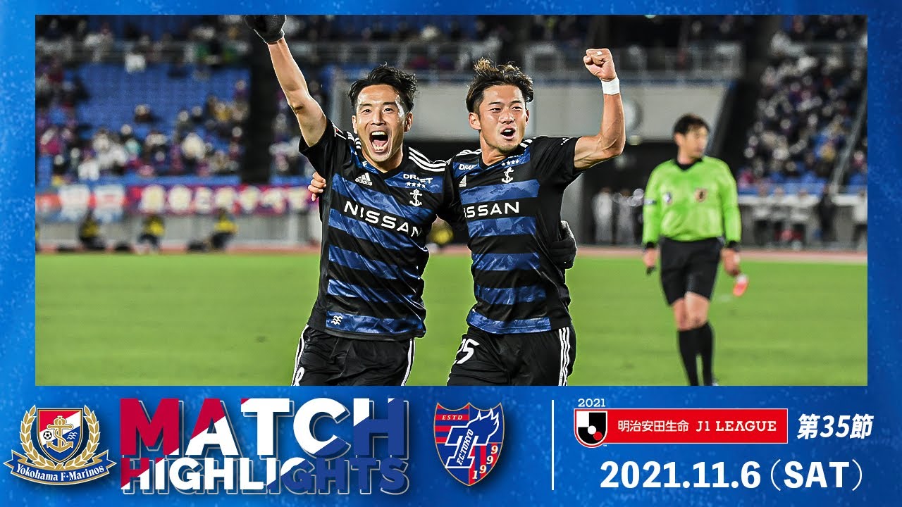 ハイライト｜J1リーグ第35節｜vsFC東京