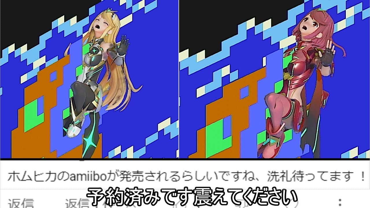 ホムヒカamiibo発売を記念して洗礼を受けて貰いました【スマブラSP】