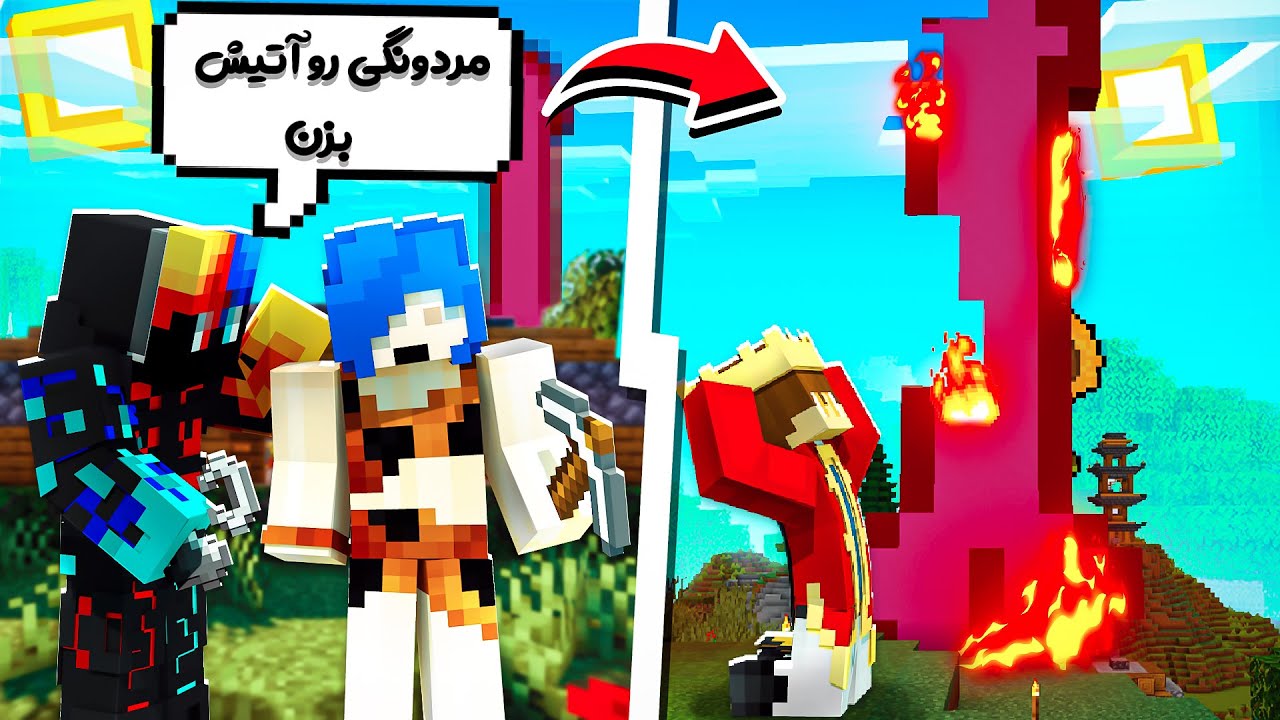 من به فرناز گفتم مردونگی امیر رو آتیش بزنه 🥵🤣 DoL CRAFT