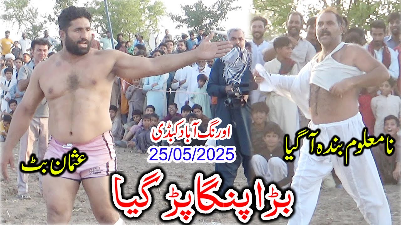 Na Maloom Vs Usman Butt Big New Kabaddi Match 2025 | Aurngabad Kabaddi Match | Kabaddi Di Duniya