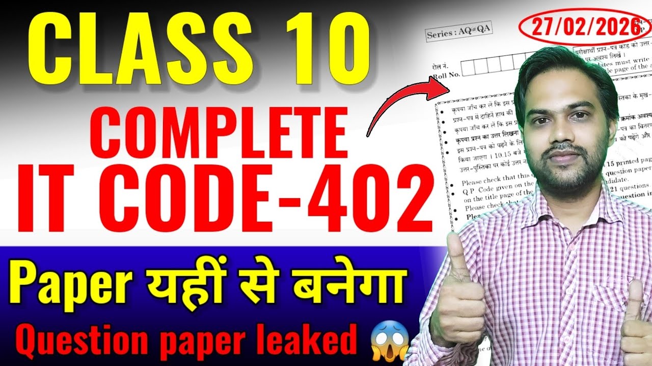 Complete IT 402 Class 10 | Information technology class 10th important questions