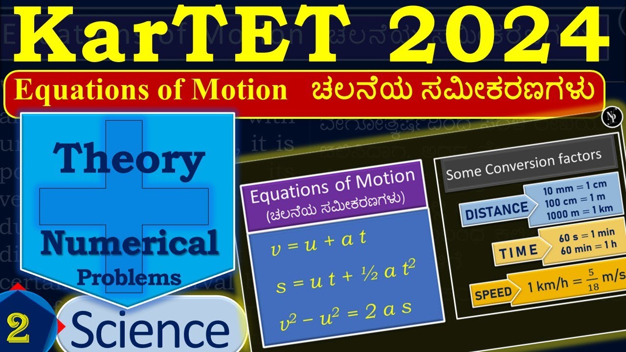 KarTET | TET | KTET | Science | Physics | Equations of Motion Numerical Problems