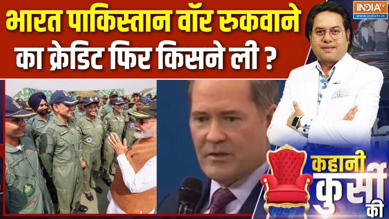 India Pakistan War Update : भारत पाकिस्तान वॉर रुकवाने का क्रेडिट फिर किसने ली ? America | Trump