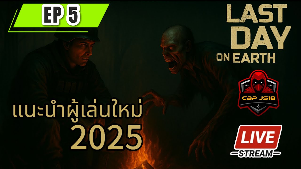 🔴Live : Last Day On Earth Survival  วันที่5 มาๆหายๆ
