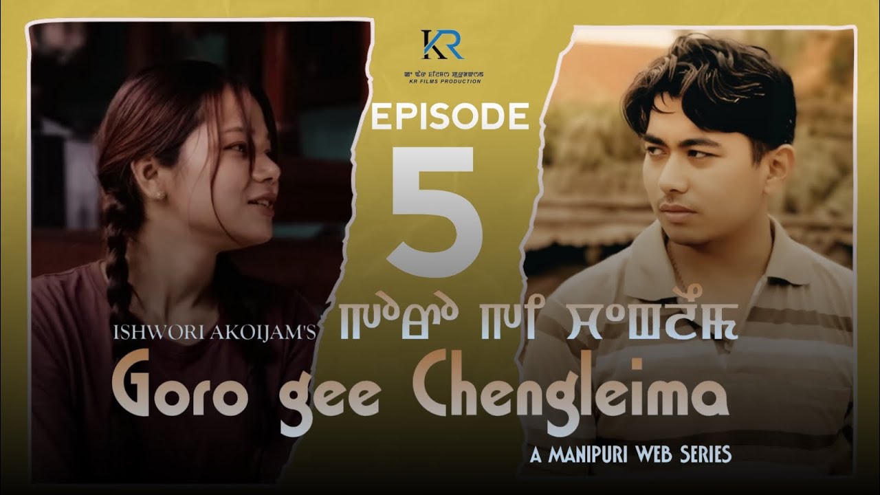 Goro Gee Chengleima (Volume 1) - Episode 05 | A Manipuri Web series | Official Released 