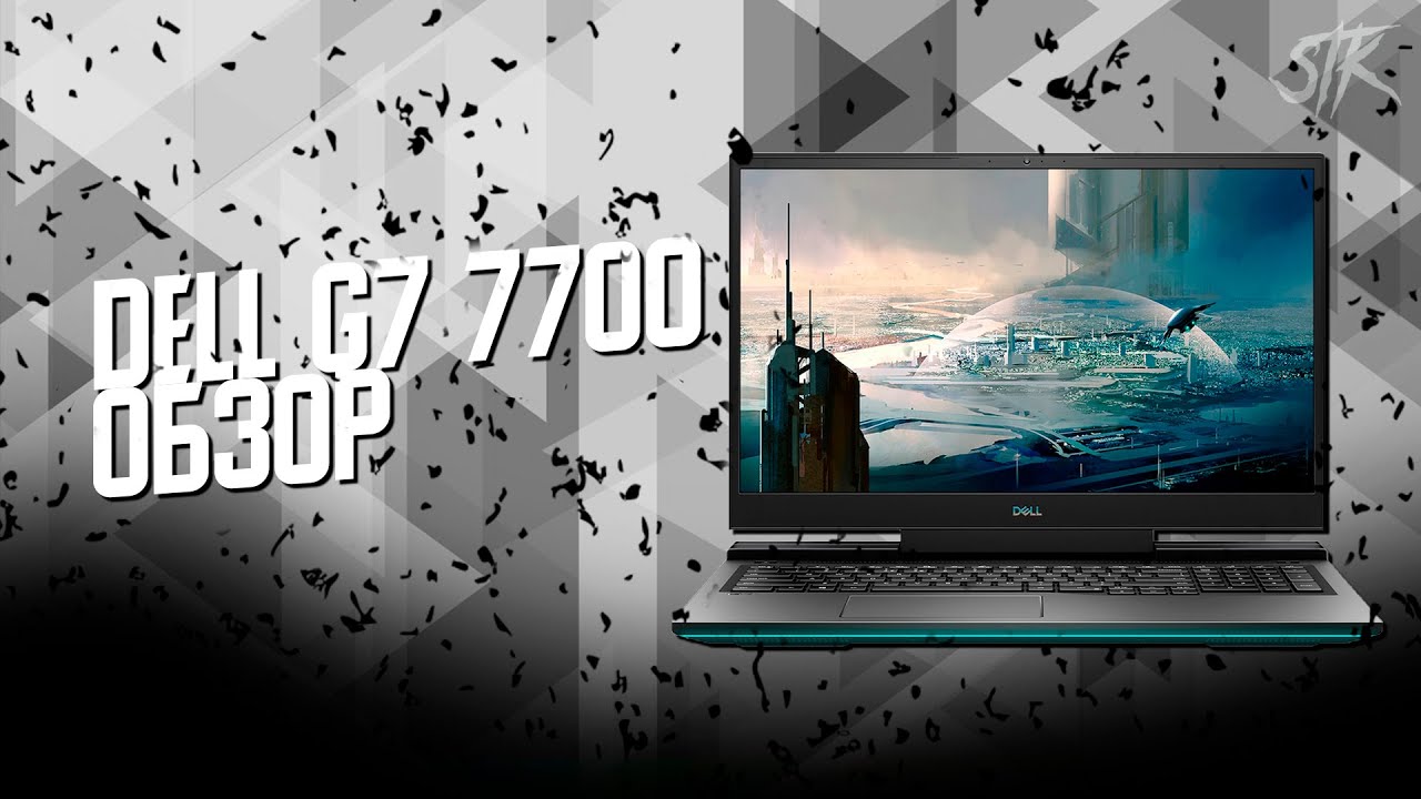 Dell G7 17 7700 // ИГРОВОЙ НОУТБУК // ОБЗОР // МНЕНИЕ