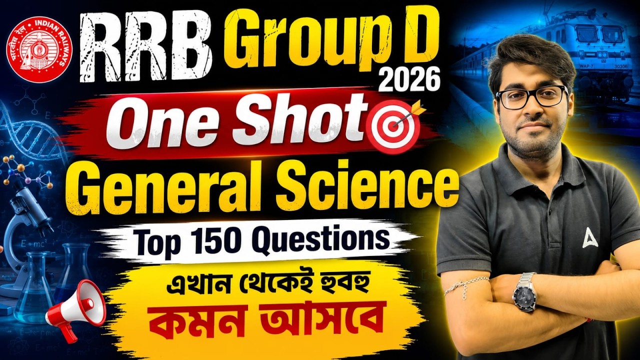 RRB Group D General Science One Shot | 150 Most Important Questions | RRB Group D Science  PYQ