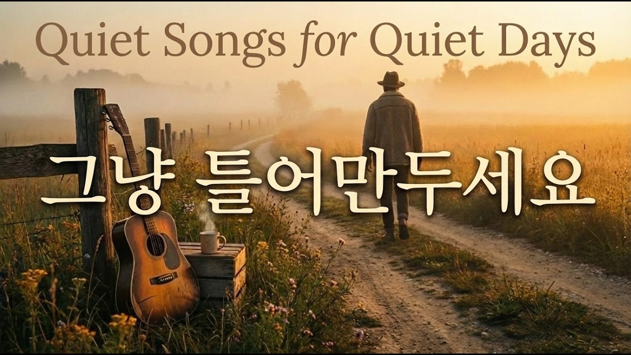 [Playlist] Фолк-баллады 70-х для души | Теплый мужской вокал | Музыка для тихого дня